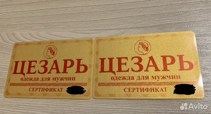 Подарочный сертификат