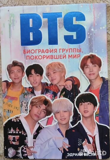 Книга BTS биография группы