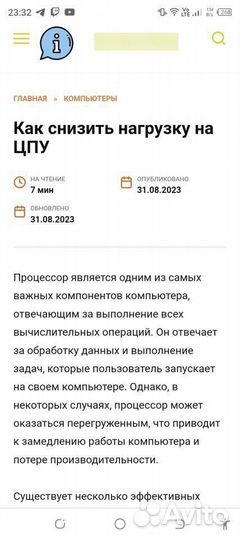 Водитель