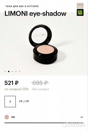 Тени для век (за 3 шт)