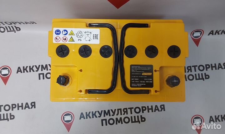 Акб Forse 74 Ah бесплатная доставка / установка