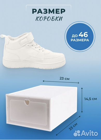 Коробка складная для хранения обуви