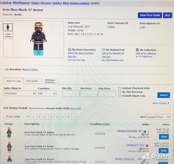 Lego marvel минифигурки