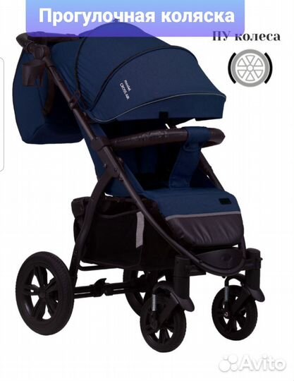 Прогулочная коляска бу