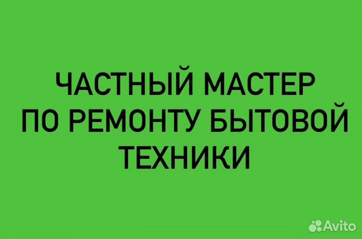 Ремонт варочных панелей и духовых шкафов