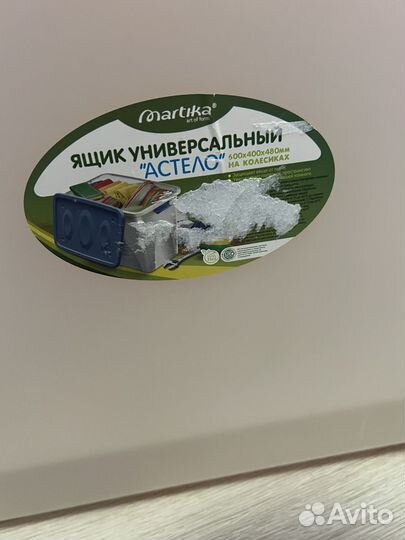 Ящик пластиковый,с крышкой на колесиках