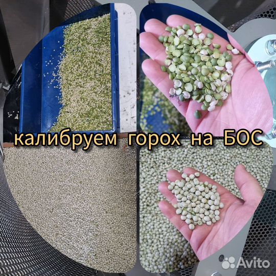 Зерновой барабанный сепаратор бос-100