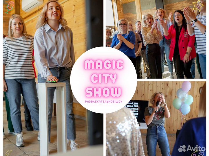 Ведущий Праздник Девичник День рождения Корпоратив