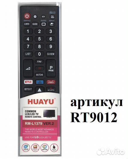 RM-L1379V2 Пульт для телевизора LG (с кнопкой IVI)