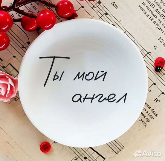 Декоративная тарелочка