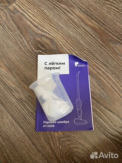 Пароочиститель Kitfort кт-1008