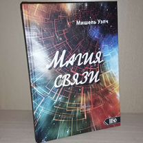 уэлч - Купить книги и журналы в Москве с доставкой | Недорогие ...