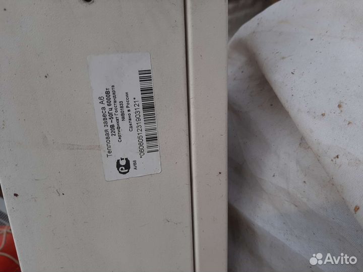 Тепловая завеса 6000вт 220в