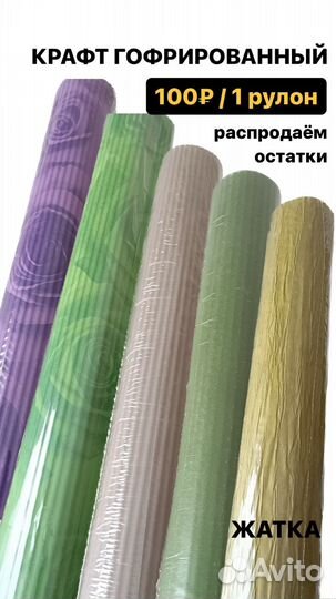 Флористическая упаковка