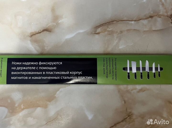 Магнитный держатель для ножей