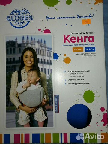 Рюкзак переноска кенгуру