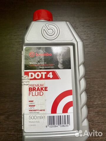 Тормозная жидкость