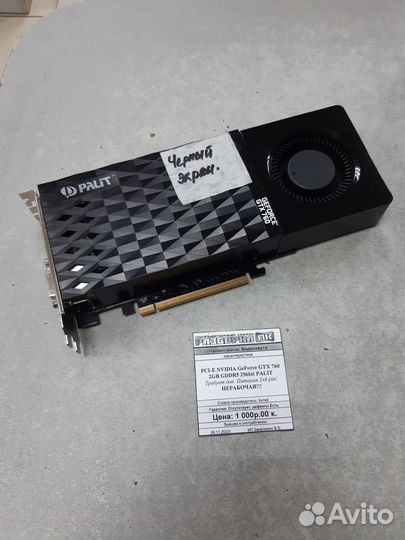 Видеокарта PCI-E GTX 760 2GB palit нерабочая
