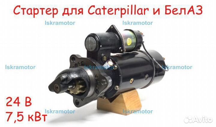 Стартер IMS201045 Buhler, Challenger, Cummins, Cat