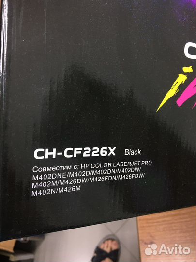 Новый Картридж 226a - 226x