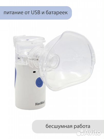 Ингалятор (небулайзер) портативный. Новый