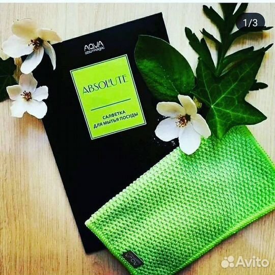 Салфетка для посуды Гринвей