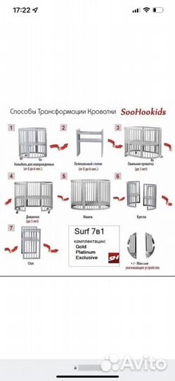 Кровать soohookids