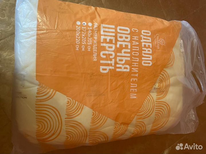 Одеяло 2-х спальное новое наполнитель шерсть овцы