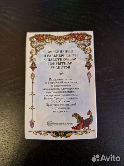 Игральные карты 