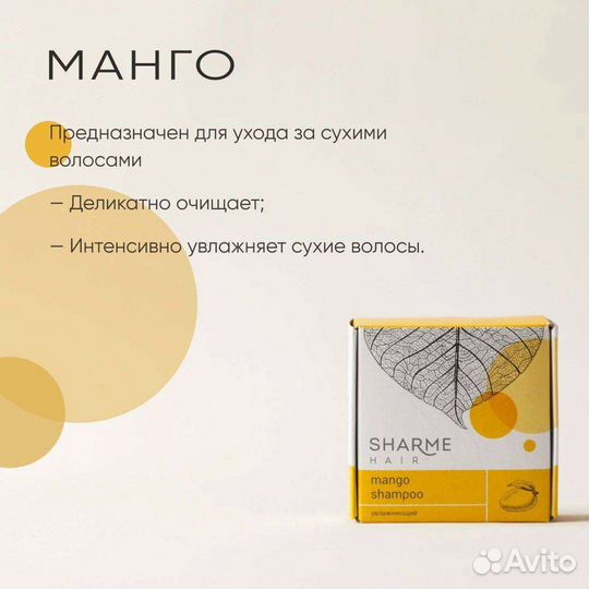 Твердый шампунь и кондиционер