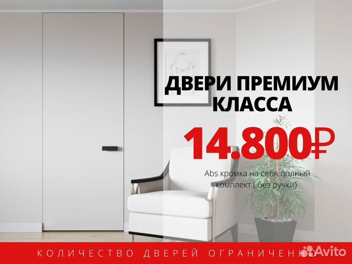 Межкомнатные скрытые двери