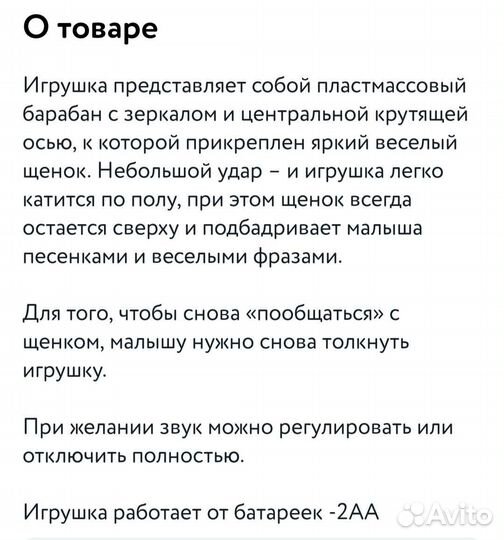 Развивающая игрушка