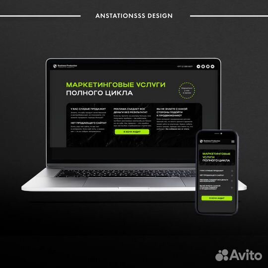 Разработка сайтов под ключ