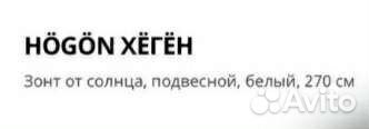 Зонтик от солнца