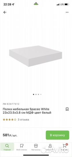 Мебельная полка Spaceo 3 шт