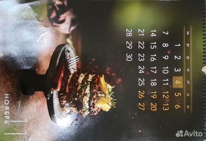 Интерьерный календарь