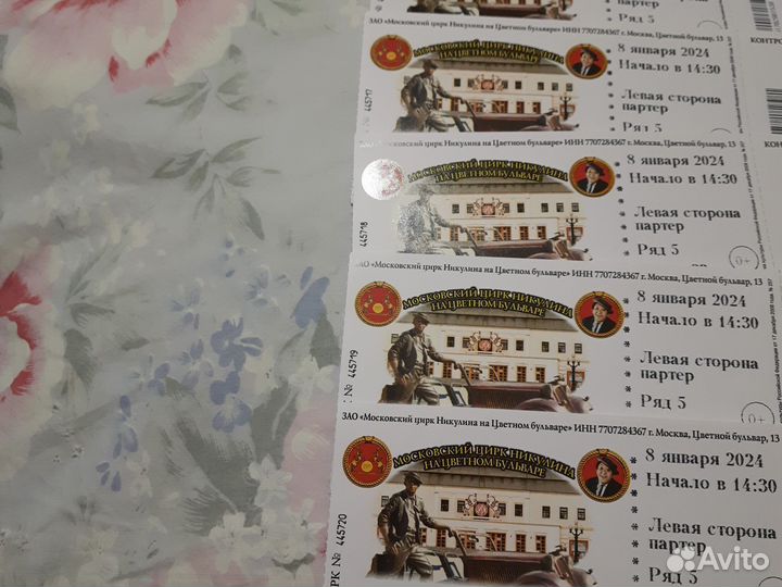 Билеты цирк Ю.Никулина на Цветном Бульваре
