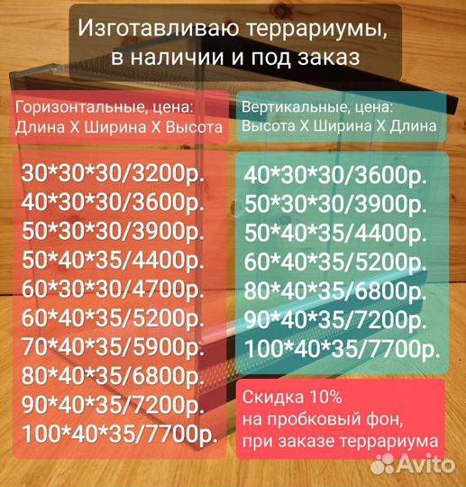 Фон в террариум, пробковая кора, задняя стенка