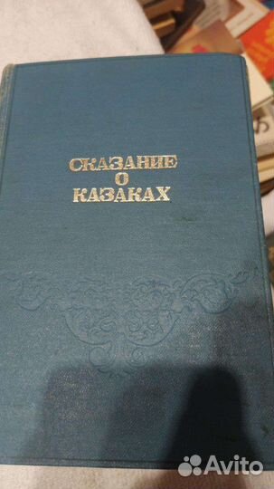Книги о казачестве, строительство, медицина, сад