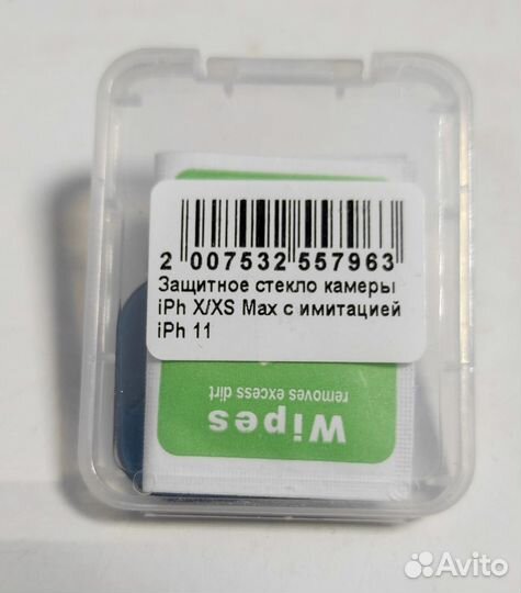 Защитное стекло камеры iPhone X/XS MAX с имитацией