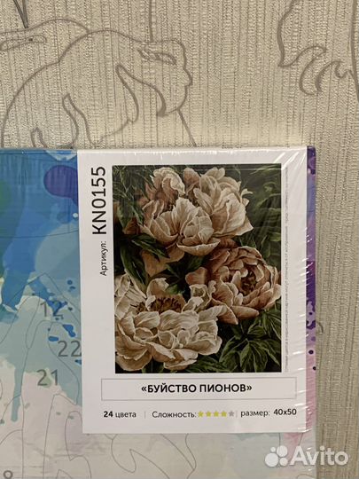 Картины по номерам