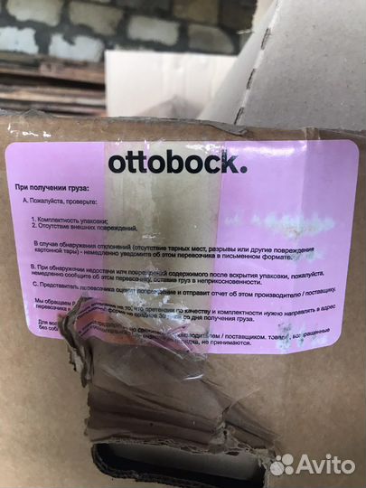 Инвалидная коляска бу