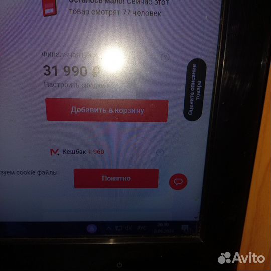 Ноутбук digma новый