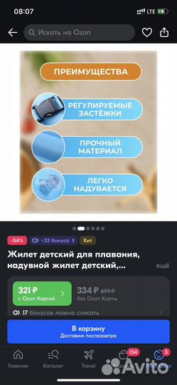 Спасательный жилет для детей