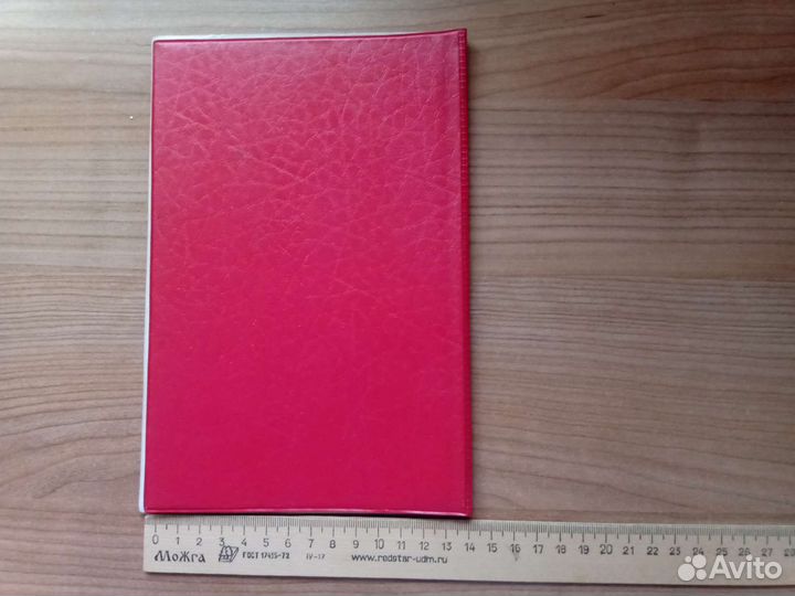 Почетная грамота СССР 80-е годы