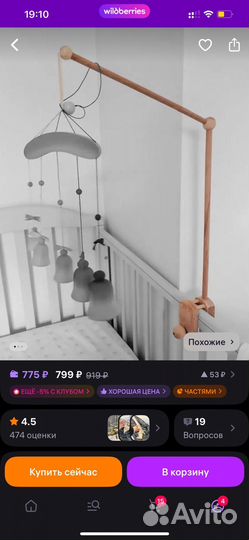 Стойка держатель для мобиля