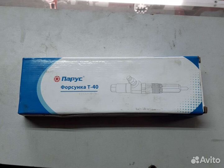 Форсунка Т-40 Т-25 Т-16