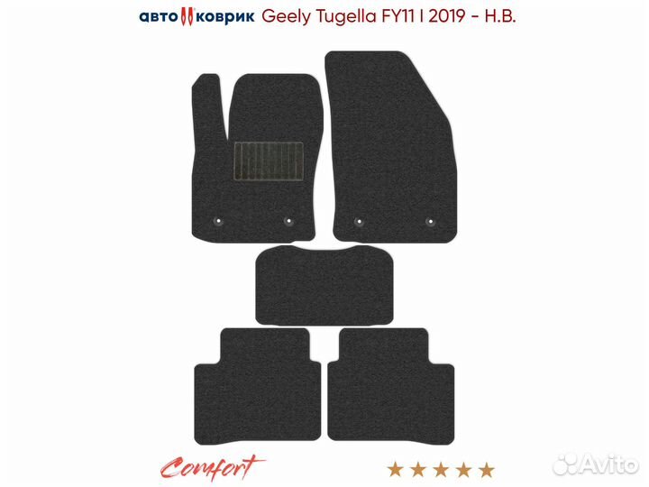 Коврики ворсовые Geely Tugella FY11 I hpba4(Дорест