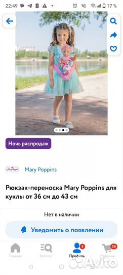 Рюкзак-переноска Mary Poppins для куклы