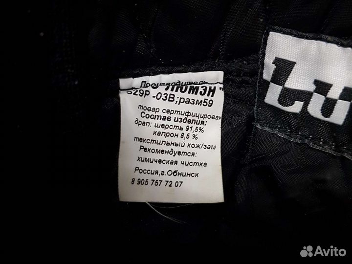 Фуражка мужская